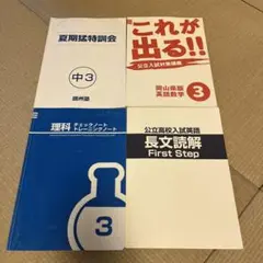 2026年最新】鷗州塾の人気アイテム - メルカリ