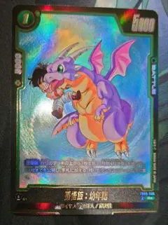 ドラゴンボールFW 孫悟飯 幼年期 パラレル