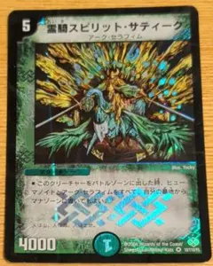 2026年最新】霊騎スピリット・サティークの人気アイテム - メルカリ
