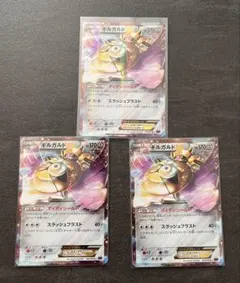 【ポケモンカードゲーム】 ギルガルドEX3枚