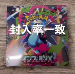 ポケモンカードゲーム インフェルノX ボックス 30パック 封入率一致