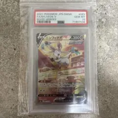 PSA10 ニンフィアV SR S6a イーブイヒーローズ 083/069