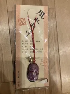 風水ねつけ　猫　香彩堂　キーホルダー