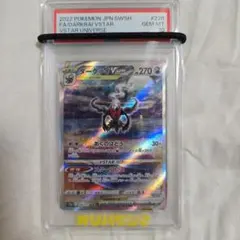 ダークライVSTAR SAR S12a VSTARユニバース psa10