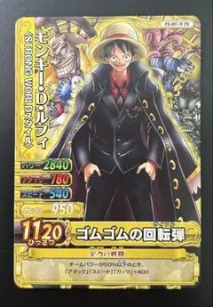 【非売品】ワンピース ワンピーベリーマッチ プロモ ストロングワールド ルフィ