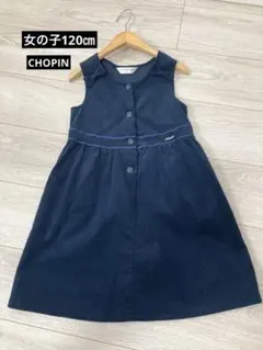 女の子120㎝フォーマルワンピース