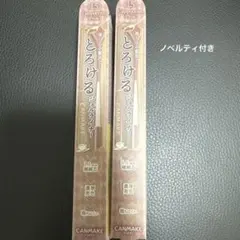 CANMAKE ジェルアイライナー 15 2本セット　ノベルティ付き