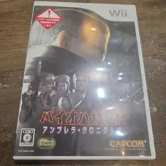 バイオハザード: アンブレラ・クロニクルズ