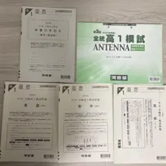 2026年最新】全統模試 高1 第4回の人気アイテム - メルカリ