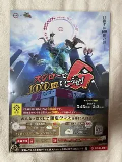 スシロー　モンハン　コラボキャンペーン　非売品　おまけ　ピック9種つき
