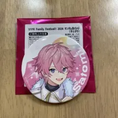 すとふぇす 2026すとぷり さとみくん 缶バッジ