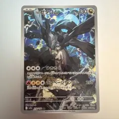 2026年最新】ゼクロム arの人気アイテム - メルカリ