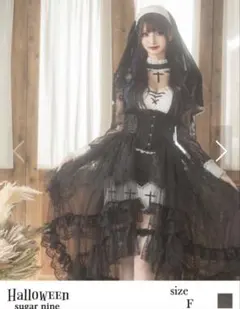 sugarnine コスプレ シスタードレス