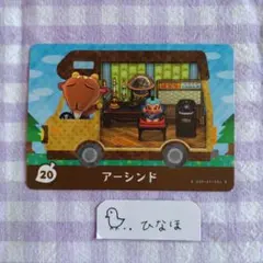 あつまれどうぶつの森amiiboカード アーシンドのサムネイル