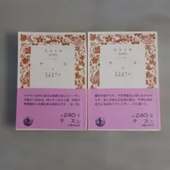 2026年最新】thomas hardyの人気アイテム - メルカリ