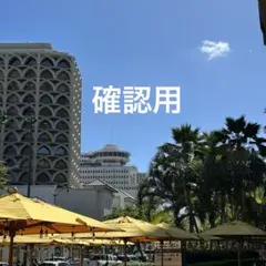 Angie様確認用★ハンドメイドパーツ★かぎ針編み♪帽子色々