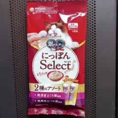 にっぽんSelect とろリッチ 6g×8本サンプルのサムネイル