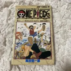 2026年最新】ワンピース 1巻 初版 1997年の人気アイテム - メルカリ