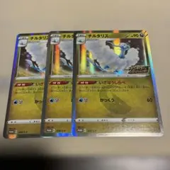 チルタリス：ドラゴンポケモンVゲットチャレンジ PROMO S-Pプロモカード…のサムネイル