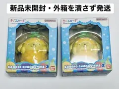 きぐるみ～ず SANRIO CHARACTERS2 ポムポムプリン 2個 未開封