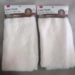 DAISO Cut Cloth Eco Fur 2枚セット ホワイト