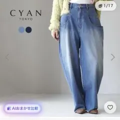 お値下げCYAN TOKYO 2026夏物新作 デニムパンツ - メルカリ