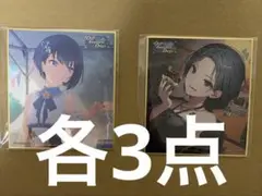 プロセカ 5周年 ミニ色紙 色紙 桐谷遥 6点セット