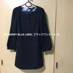 BURBERRY BLUE LABEL ブラックワンピース 38