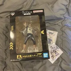 ハイキュー!! 一番くじ A賞 H賞 E賞 木兎光太郎