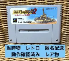 スーパーファミコン テレビゲーム