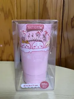 ちいかわ ステンレスタンブラー カフェカップ ver. セブン限定