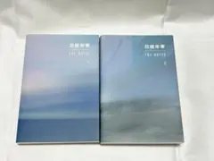 2026年最新】bts 花様年華 the notes 2の人気アイテム - メルカリ
