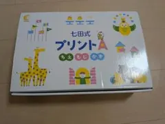 2026年最新】七田式プリントaの人気アイテム - メルカリ