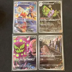 ポケモンカード メガドリーム　AR4枚セット