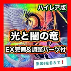 遊戯王　本格構築地縛神キマイラデッキ40枚＋E X15枚+α 遊戯王 本格構築地縛神キマイラデッキ40枚＋E X15枚+α - メルカリ