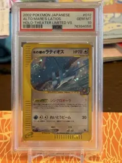 2026年最新】水の都のラティアス psa10の人気アイテム - メルカリ