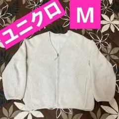 ユニクロ❣️フリースボアジャケット❣️Ｍサイズ❣️白❣️暖かい❣️