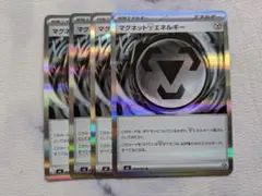 マグネットはがねエネルギー　4枚　M4 ニンジャスピナー