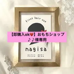 ★ 【即購入ok♥】おもちショップ♪♪様専用ページ★