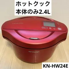 2026年最新】ホットクック 2.4の人気アイテム - メルカリ
