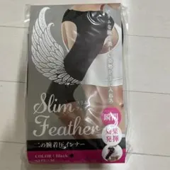 公式正規品 スリムフェザー 二の腕着圧インナー　 Mサイズ