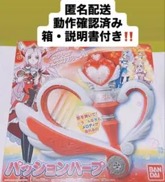フレッシュプリキュア パッションハープ 【新品未開封品】 - メルカリ