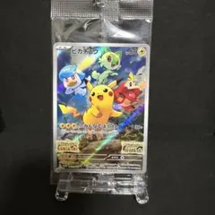 2026年最新】ピカチュウ スカーレットバイオレット プロモカード 未