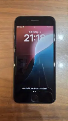 iPhone SE2 128GB 75% ブラック SIMフリー