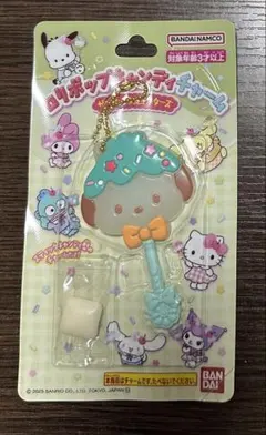 サンリオキャラクターズ ロリポップキャンディチャーム ポチャッコ