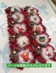 【558】トリミングチョーカー＊クリスマスG＊10本