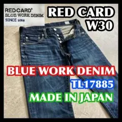 RED CARD BLUE WORK 30 レッドカード ブルーワーク デニム