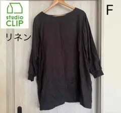 studio CLIP リネン 長袖チュニックワンピース F