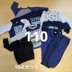 男子　子ども服　110サイズ　長袖スウェット　長ズボン