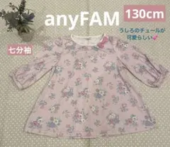 【any FAM】七分袖の花柄リボン付きトップス 130 背中はチュール付